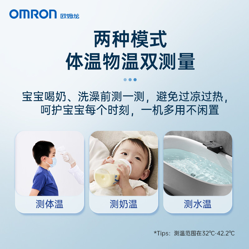 新品欧姆龙家用宝宝高电子体温计 欧姆龙体温计类