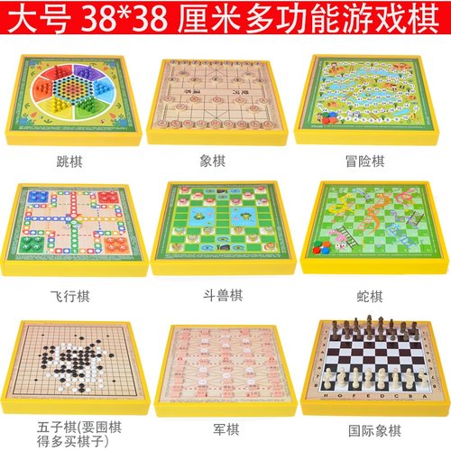 多功能合一棋盘飞行棋跳棋五子棋牌大全六一儿童节61礼物益智玩具-图1