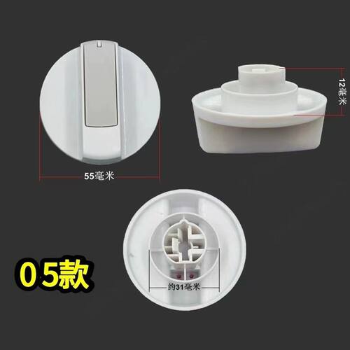 半自动双缸桶洗衣机配件零件定时器按旋钮开关甩干桶通用万能旋钮 - 图1