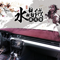 Applicable Honda Shidai Domain CRV Yaaku Eight generation mid-control sun protection shading shading work meter Photophobic Mat