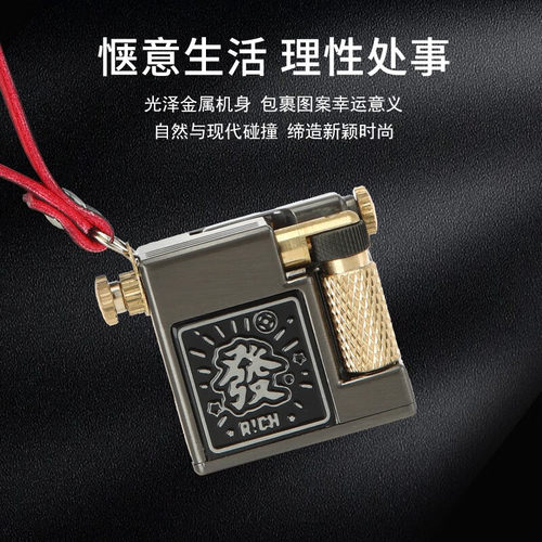 CHIEF/首领迷你打火机小方砖燃油打火机镀钛贴彰饰品挂饰生日礼物 - 图1