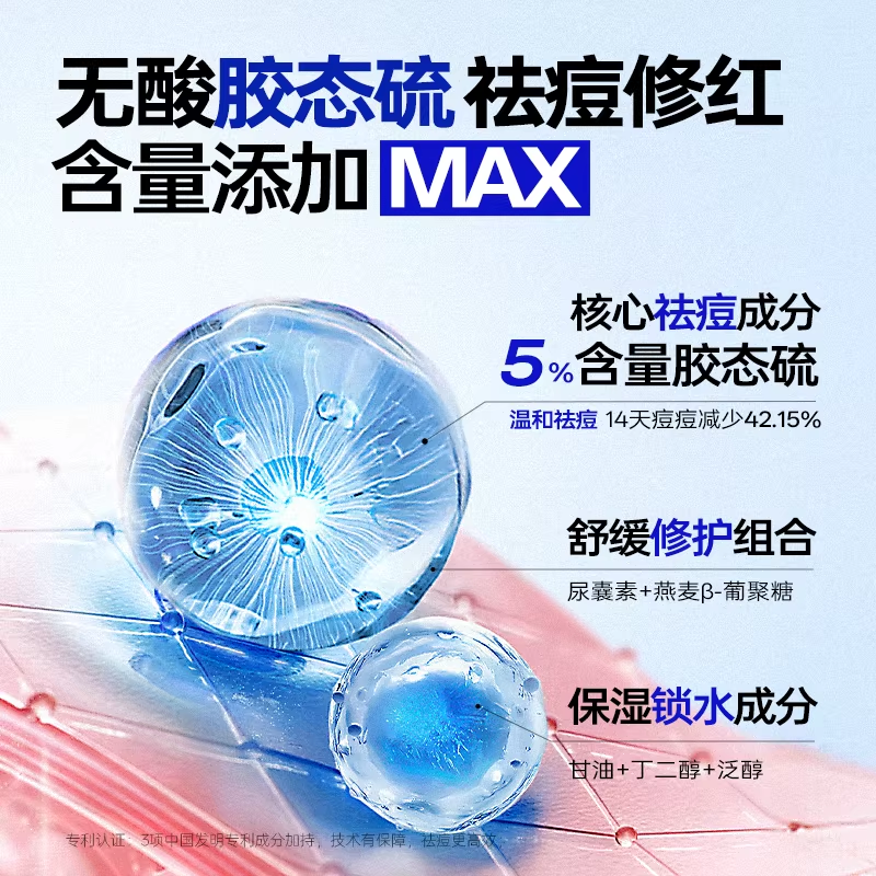 TEAE胶态硫祛痘舒缓精华液啫喱凝胶去痘膏官方正品痘印青春痘粉刺
