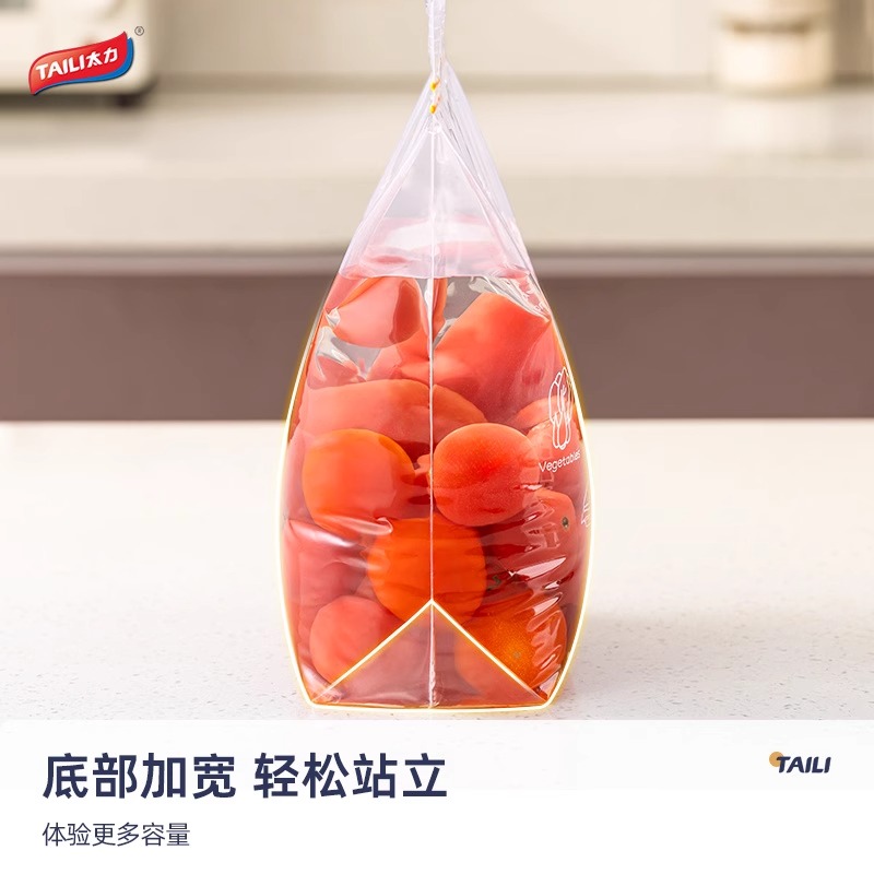 太力食品保鲜袋密封袋家用带封口自封袋冷藏冷冻冰箱专用收纳袋