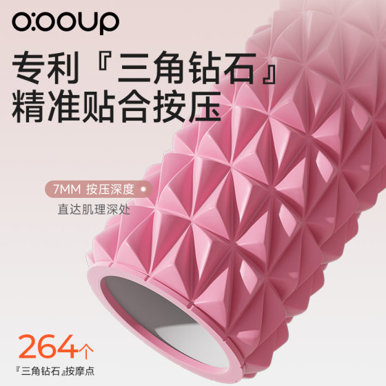 New muscle relaxation and slimming leg massage foam roller