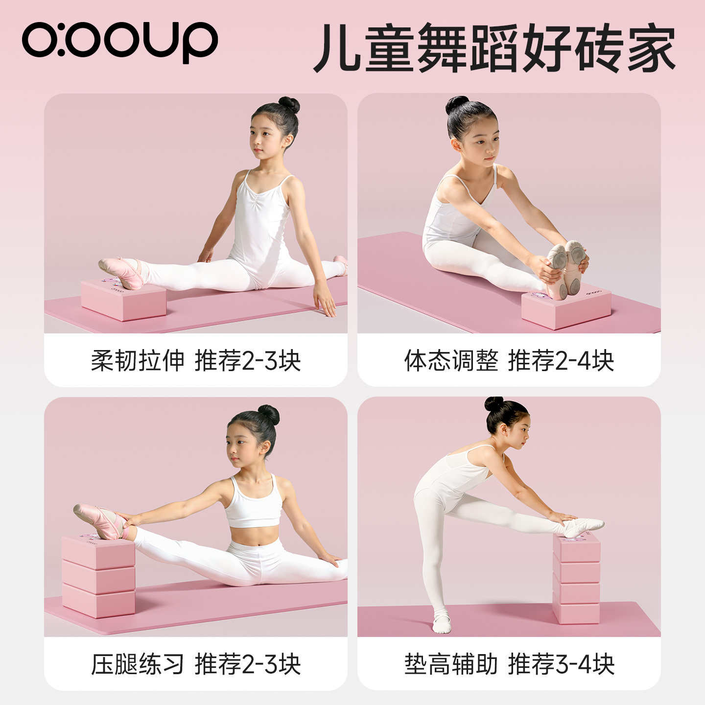 高密度儿童跳舞专用瑜伽砖舞蹈瑜珈用品练功压腿泡沫砖块辅助工具