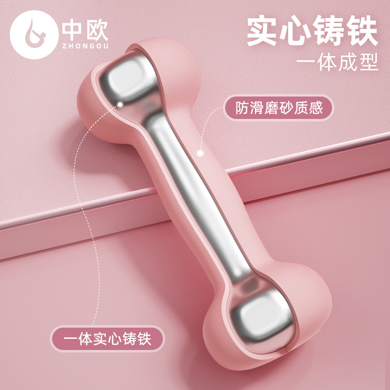 中欧浸塑男士健身家用女士瑜伽亚铃 中欧哑铃
