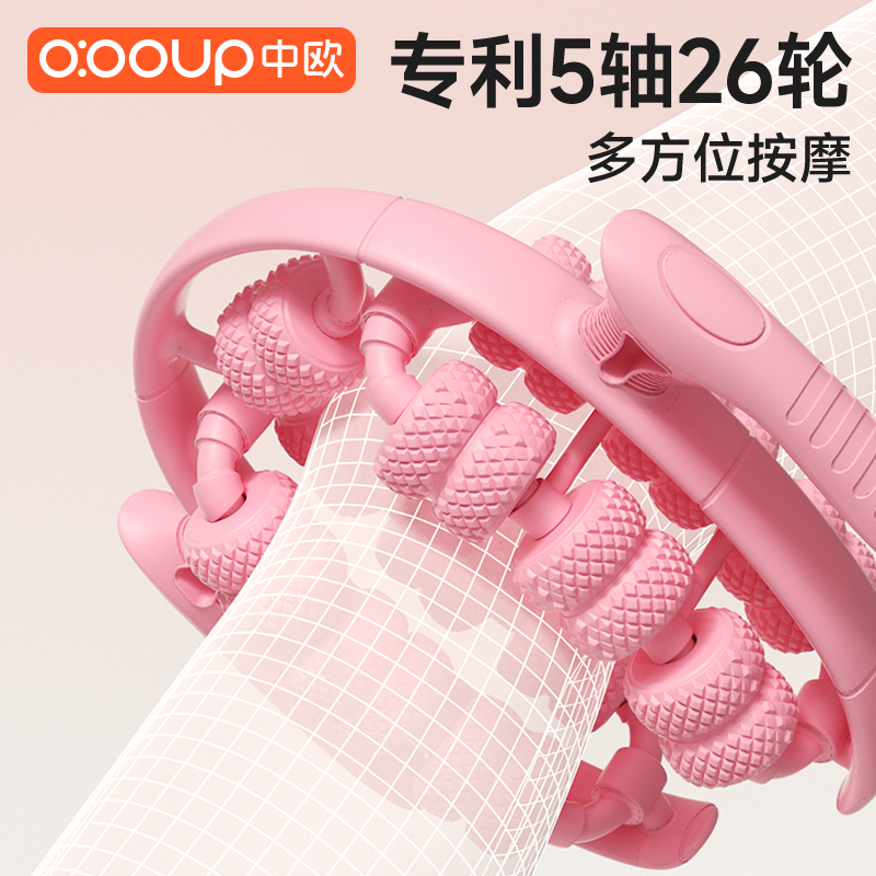 腿部按摩器环形夹腿按摩滚轮滚轴瘦腿神器小腿肌肉放松专业泡沫轴,淘宝优惠券,粉丝福利购,淘宝优惠卷