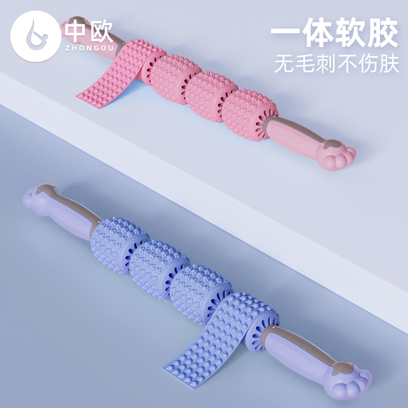 按摩棒肌肉放松器瘦小腿瑜伽滚轮 中欧瑜伽舒展器/健康架