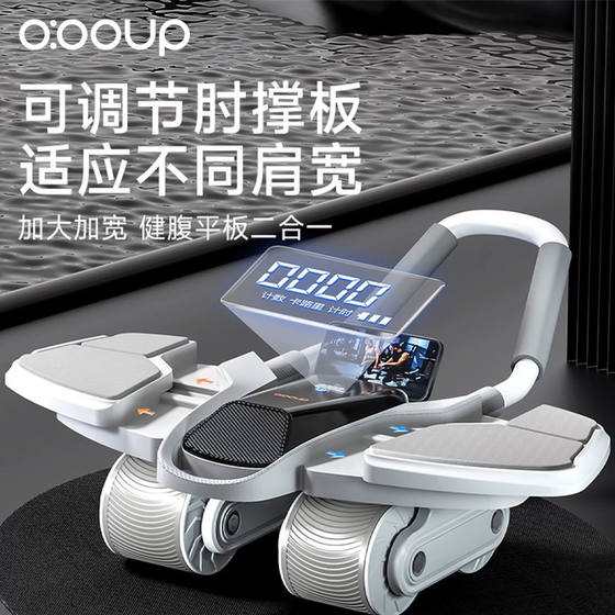 Four-wheel abdominal fitness wheel rebound