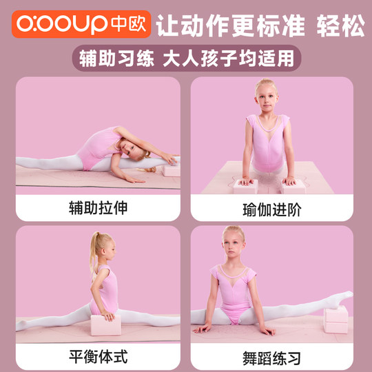 瑜伽砖女专用儿童跳舞高密度舞蹈砖瑜珈辅助成人压腿拉伸泡沫砖块
