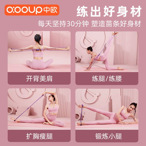 8字拉力器家用健身弹力带瑜伽器材女练开肩美背神器拉伸器瘦背绳 - 图3