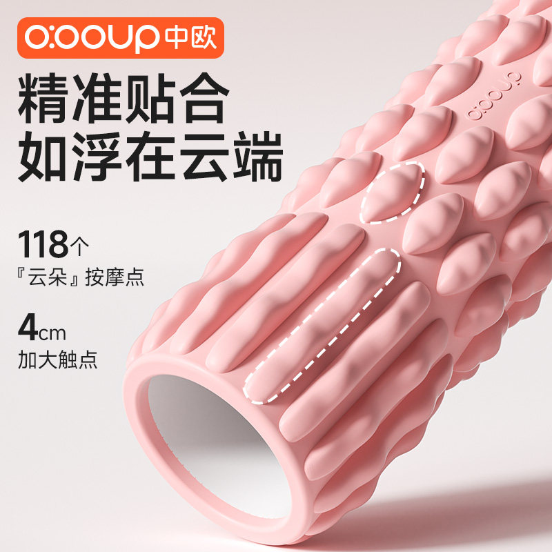 泡沫轴肌肉放松滚轴狼牙棒按摩棒专业辅助健身器材瑜伽柱瘦腿滚轮,淘宝优惠券,粉丝福利购,淘宝优惠卷