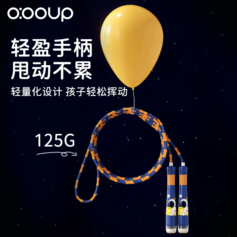 竹节跳绳儿童小学生专用幼儿园初学软竹节可调节小孩跳神健身绳子