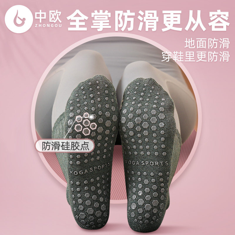 防滑专业中筒防滑袜春秋瑜伽袜子 中欧瑜伽袜子