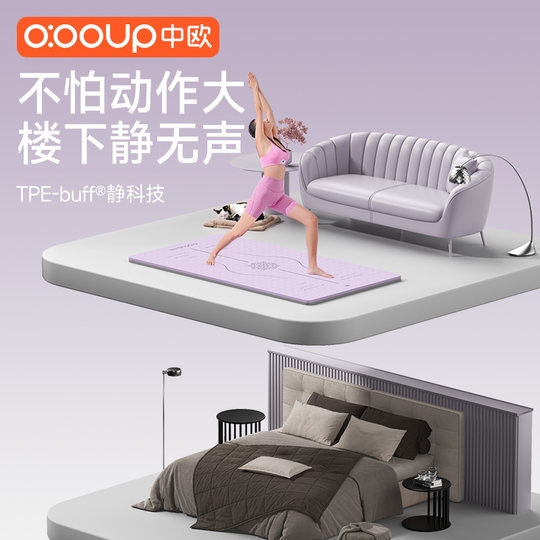 National Games non-slip yoga mat shock-absorbing sound insulation fitness mat