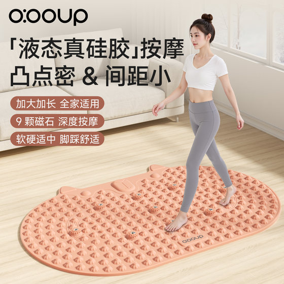 Antibacterial silicone enlarged acupressure board solid super slow running