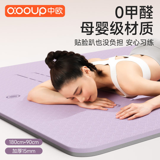 瑜伽垫健身垫家用女士2025新款专业防滑减震静音加厚加宽运动地垫
