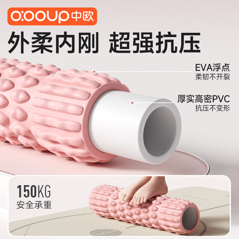 泡沫轴肌肉放松滚轴狼牙棒按摩棒专业辅助健身器材瑜伽柱瘦腿滚轮,淘宝优惠券,粉丝福利购,淘宝优惠卷