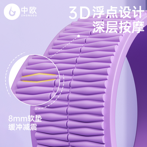 瑜伽轮开背瑜伽器材初学者健身瑜珈轮后弯神器滚筒环家用普拉提圈