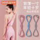 8 -character tensor open shoulder beauty back artifact tension rope elastic band home fitness ladies yoga equipment eight -character rope