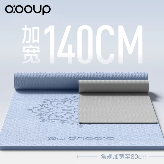 Sino-European TPE double yoga mat non-slip and odorless enlarged
