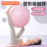 Yoga Ball Fitness Ball Burnant Women Special Merbeling Раннее образование Big Dragon Ball Детские сенсорные тренировки защита детской баланс баланс