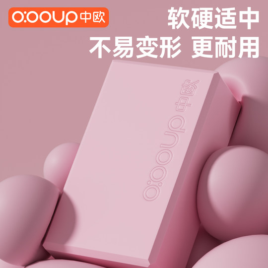 瑜伽砖女专用儿童跳舞高密度舞蹈砖瑜珈辅助成人压腿拉伸泡沫砖块