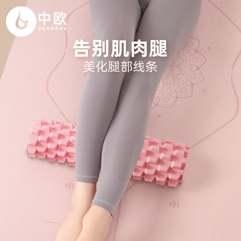实心肌肉放松瘦腿器专业按摩泡沫轴 中欧瑜伽舒展器/健康架