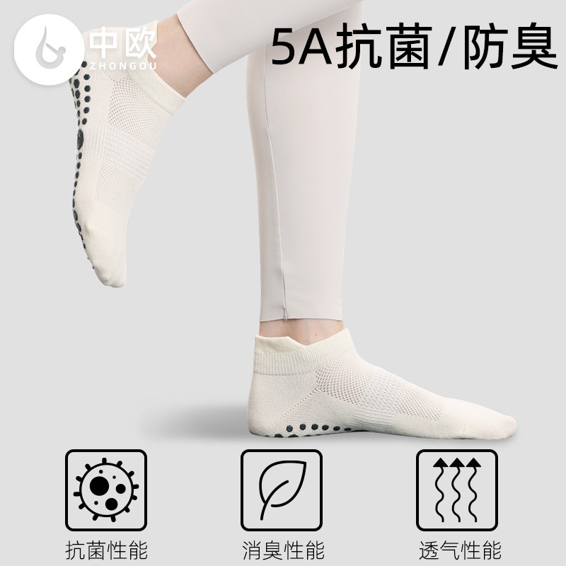  中欧瑜伽袜子