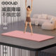 Sino-European anti-slip, shock-absorbing, widened and thickened yoga mat for home use