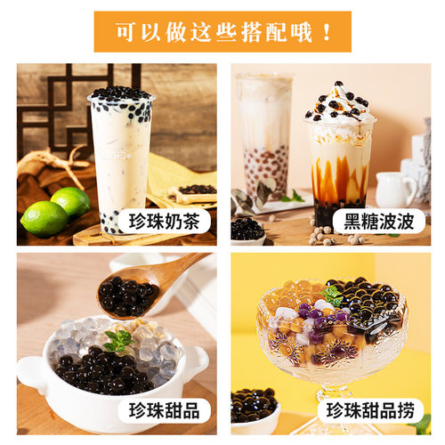 无明胶快煮黑珍珠奶茶专用珍珠粉圆免煮黑糖珍珠豆奶茶店原材料 - 图1