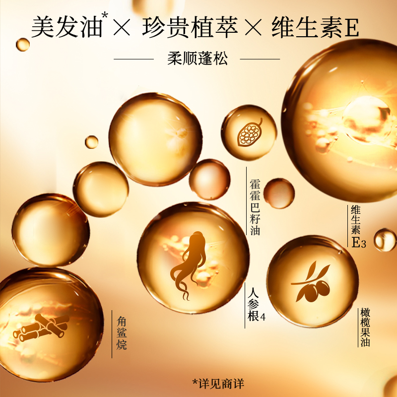 六神生姜洗发水护发素蓬松洗发控油720ml