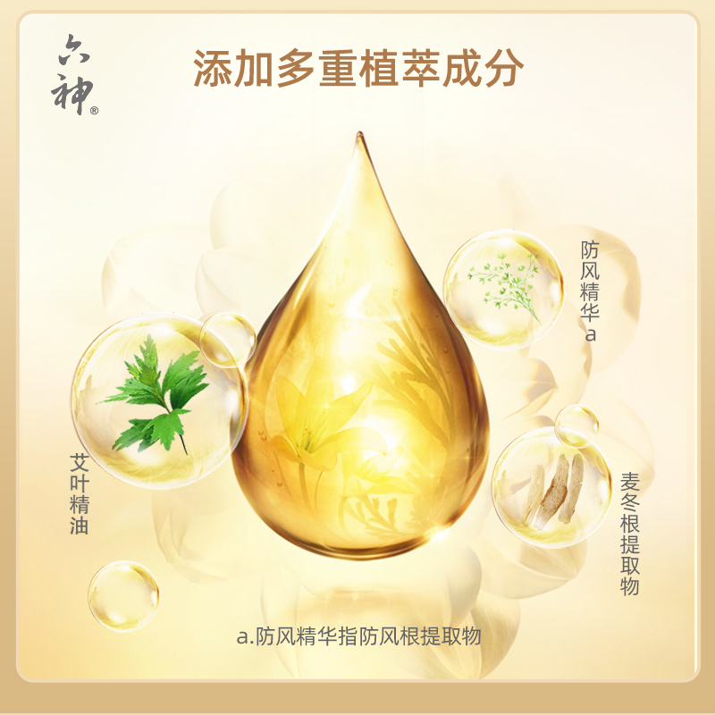 六神艾叶健肤保湿滋润止痒1l沐浴露 六神沐浴露