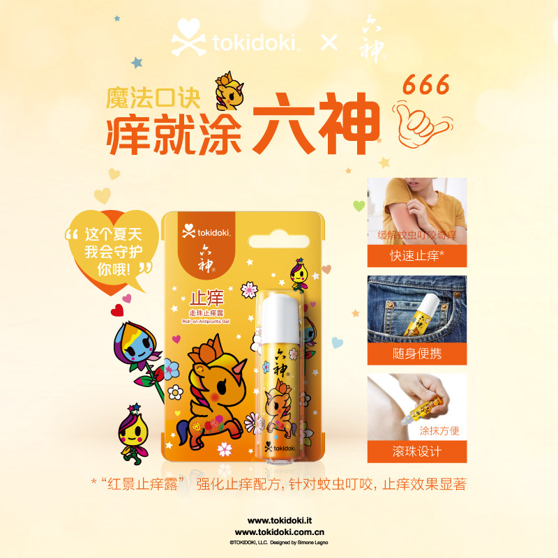 六神 times tokidoki联名随身花露水 六神花露水