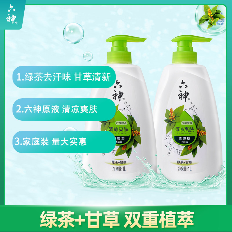 六神持久留香保湿滋润官方1l沐浴露 六神沐浴露