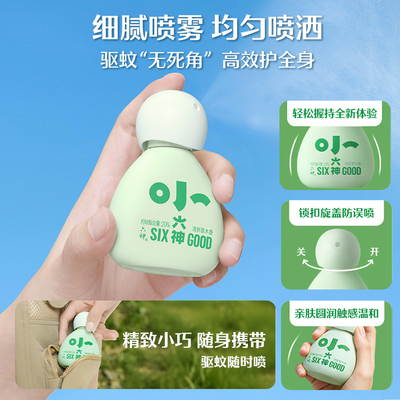 小六神驱蚊喷雾花露水20%派卡瑞丁6月以上儿童可用防蚊水液