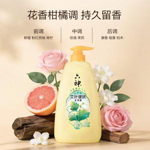六神艾叶健肤沐浴露草本控油止痒