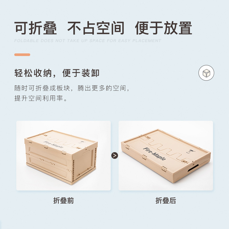 火枫携行折叠收纳箱户外车载便携置物箱高承重大容量52L自驾大箱 - 图1