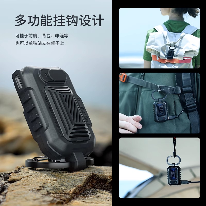 FLEXTAIL鱼尾户外便携式驱蚊器外接USB帐篷露营防蚊电蚊香加热器