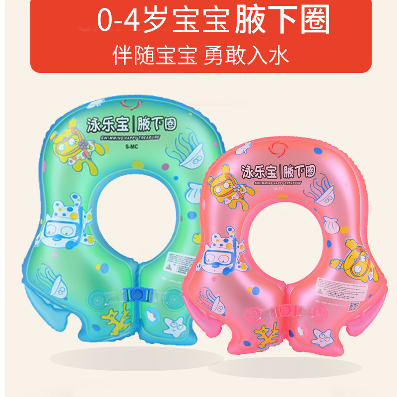 寶寶腋下圈 加厚 嬰兒游泳圈 寶寶救生圈兒童泳圈包郵0-5歲泡溫泉