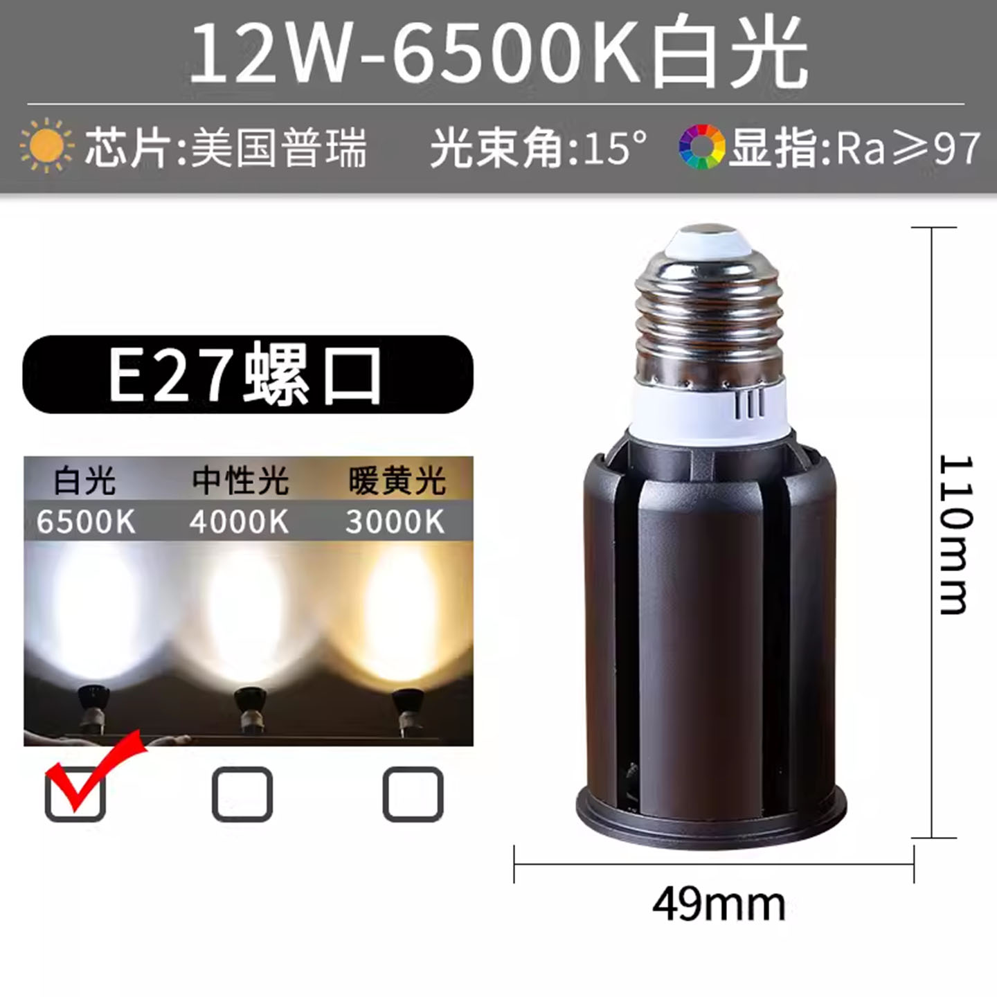 LED bulb spotlight cup E27 screw energy-saving downlight ceiling restaurant track spotlight 220V neutral light source