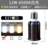LED bulb spotlight cup E27 screw energy-saving downlight ceiling restaurant track spotlight 220V neutral light source