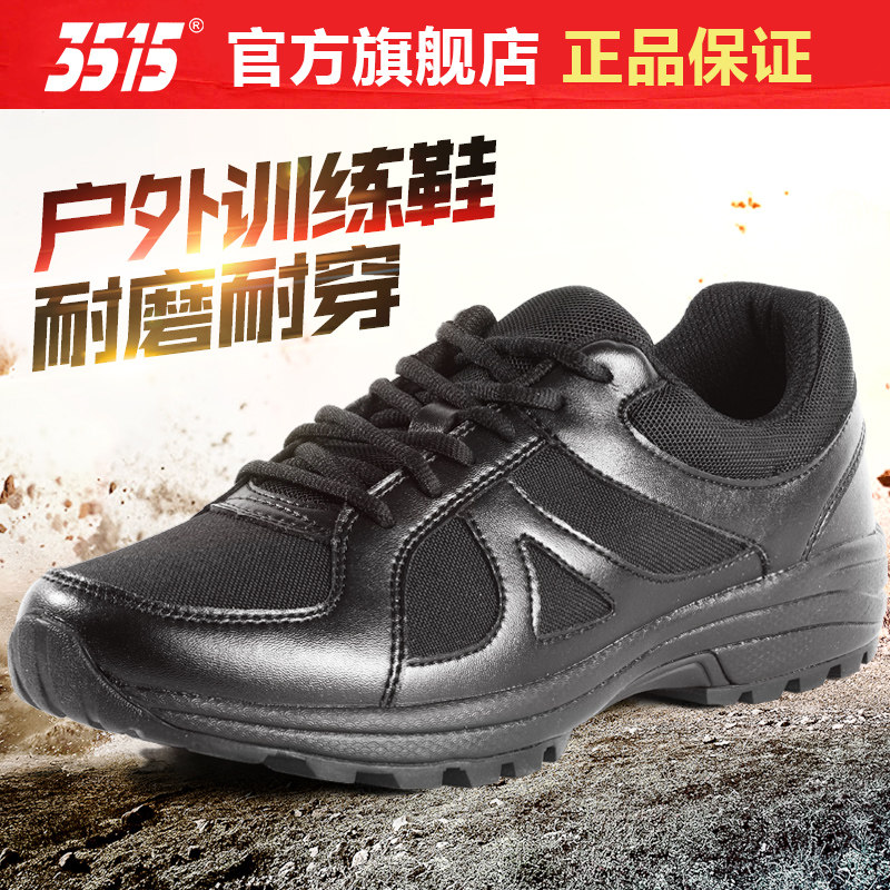 际华3515正品新式体能训练鞋运动鞋 3515时尚休闲鞋