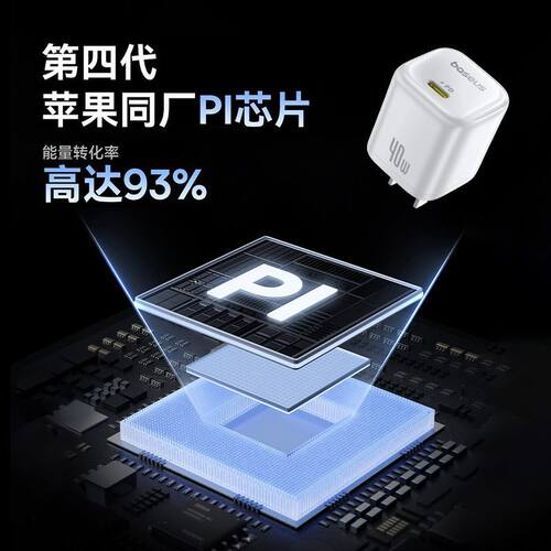 【iPhone17上新】倍思同芯充适用iPhone17promax苹果17Pro充电器苹果快充头40W充电器氮化镓手机16插头17Air - 图1