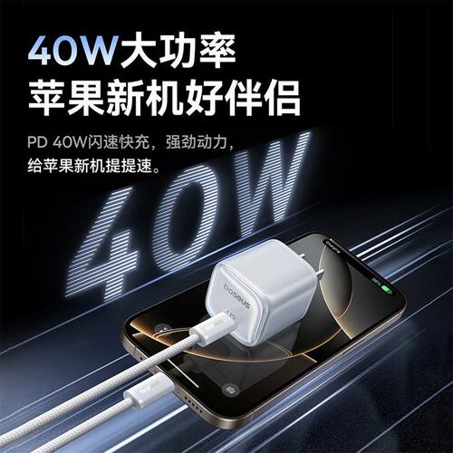 【iPhone17上新】倍思同芯充适用iPhone17promax苹果17Pro充电器苹果快充头40W充电器氮化镓手机16插头17Air - 图0