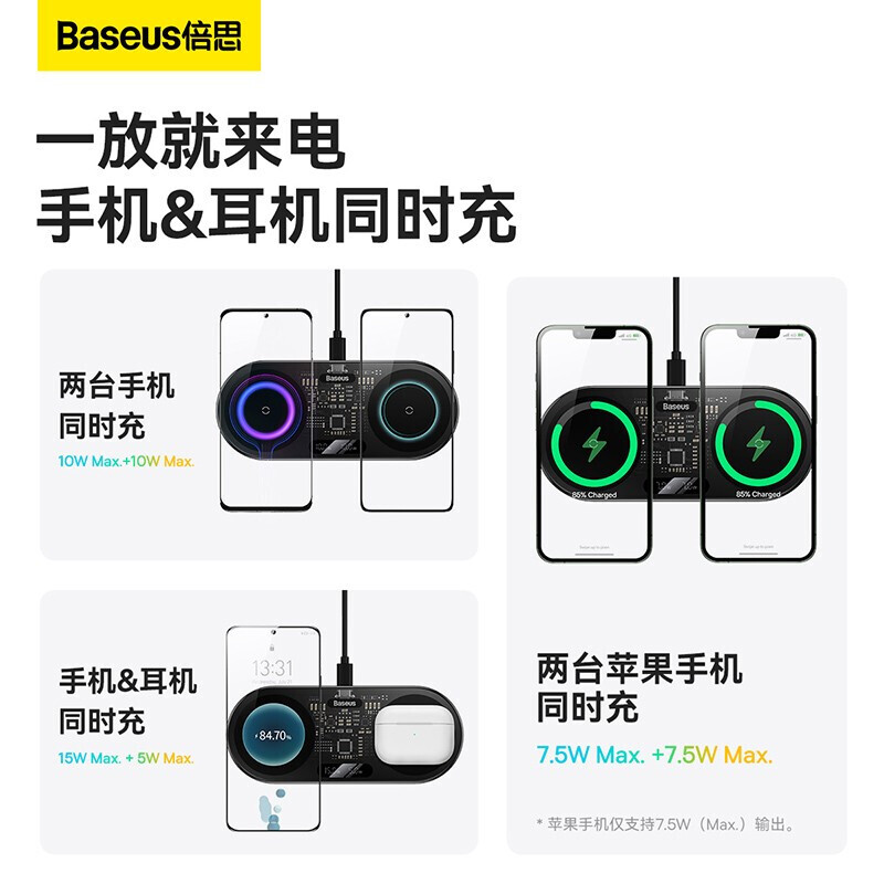 倍思无线充电器二合一适用苹果16Promax专用iphone15无限20W快充板13手机感应底座桌面华为三星车载通用