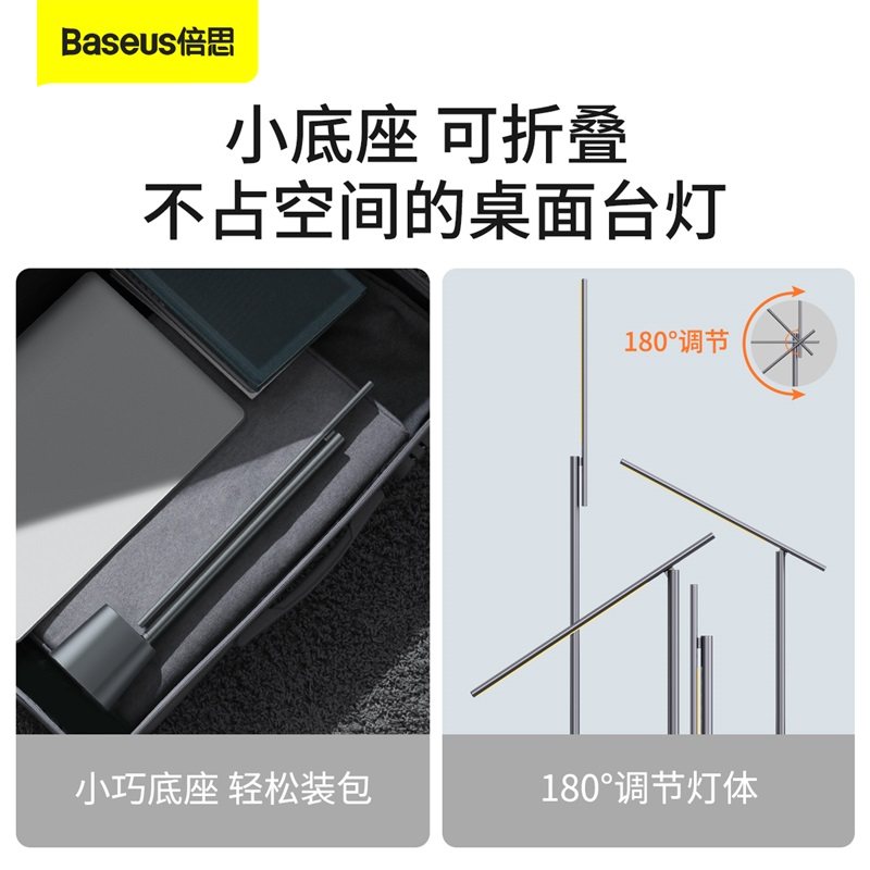 倍思护眼阅读台灯学习工作无线折叠儿童学生LED桌面智能全光谱床头灯护眼灯书桌宿舍灯防蓝光充电式,淘宝优惠券,粉丝福利购,淘宝优惠卷