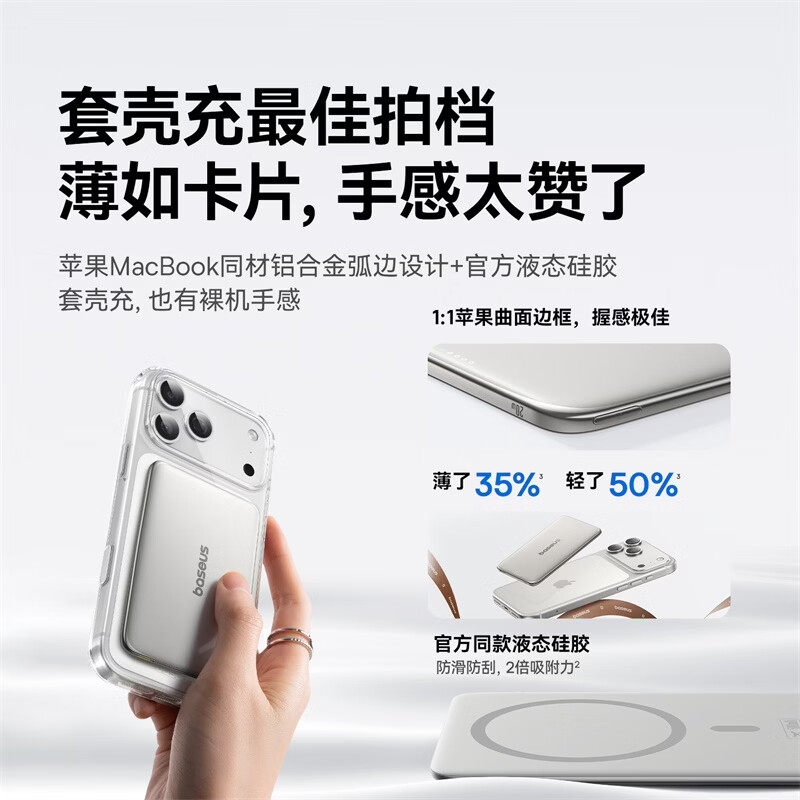 【3C认证可上飞机】倍思卡片磁吸充电宝2026新款Magsafe无线20W快充移动电源10000mAh苹果17/16华为小米手机,淘宝优惠券,粉丝福利购,淘宝优惠卷