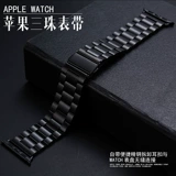 Apple, совместимые часы, ремешок для часов из нержавеющей стали, браслет подходит для мужчин и женщин, 2/3/4, 44мм, 40, 40мм