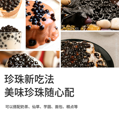 果然豆免煮珍珠奶茶专用珍珠波霸速快煮黑糖珍珠粉圆店配料原材料 - 图2